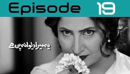 Ye Mera Deewanapan Hai Episode 19 Full on Aplus Entertainment