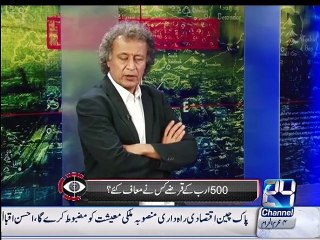 Investigator 24 Programe 10pm 17th Oct 2015