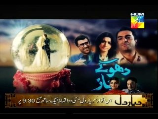 Dhokebaaz TeleFilm P1