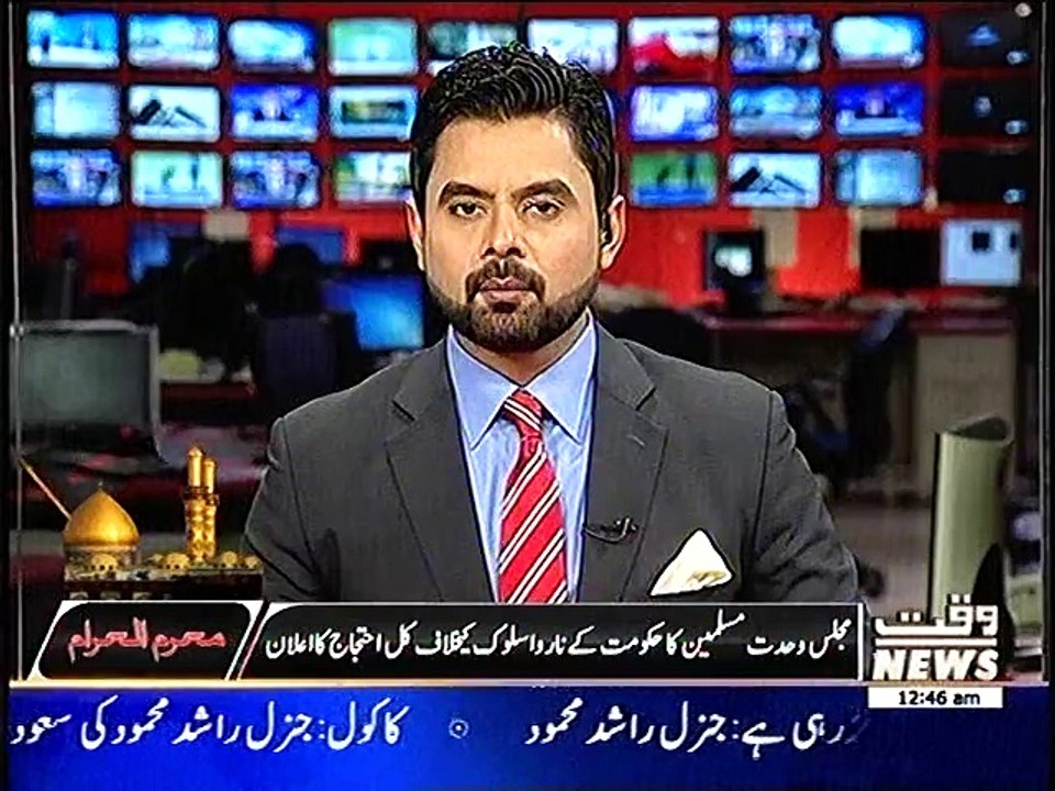 وقت نیوز۔۔پریس کانفرنس علامہ راجہ ناصر عباس جعفری