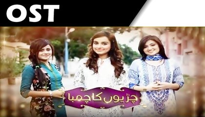 Chirriyon Ka Chamba OST by Saima Iqbal on Hum Sitaray