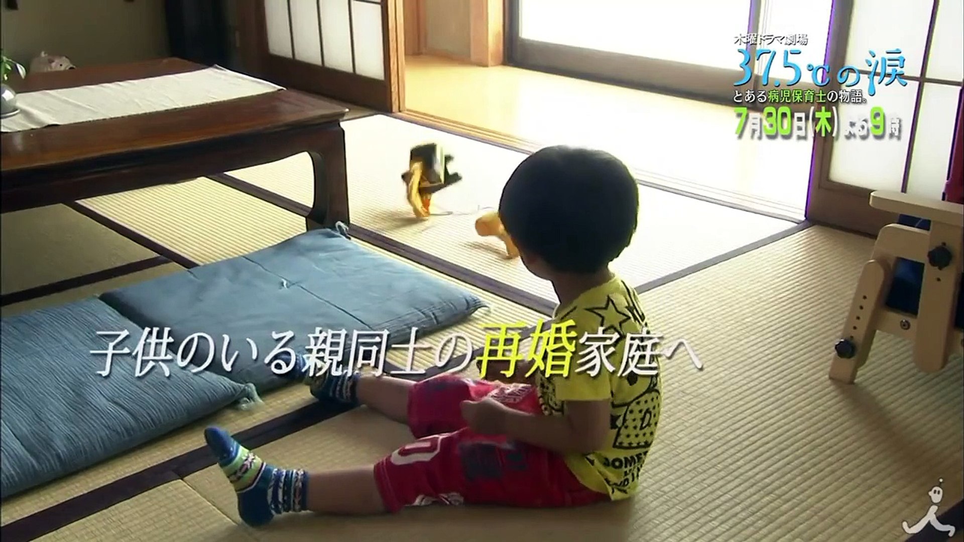 病児保育 超えてはならないボーダーライン 4 37 5 の涙 7 30 Dailymotion Video