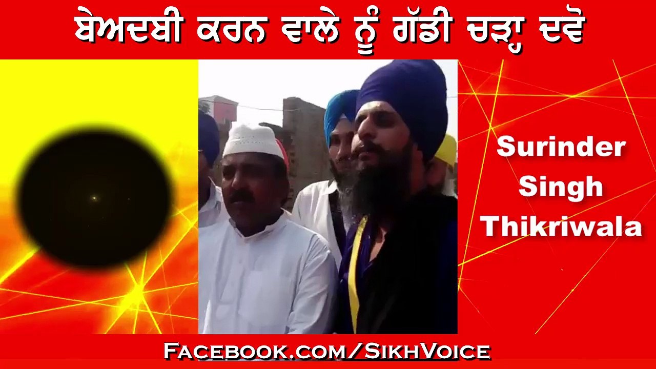 Gaddi Chada Devo