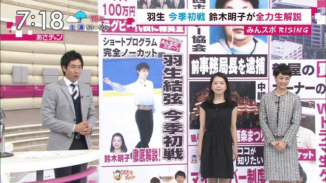 151016 ACI SP あっこちゃん全力解説