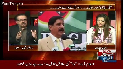 National Security Advisor Kon Banne Jarha Hai.. Shahid Masood Telling - Video Dailymotion