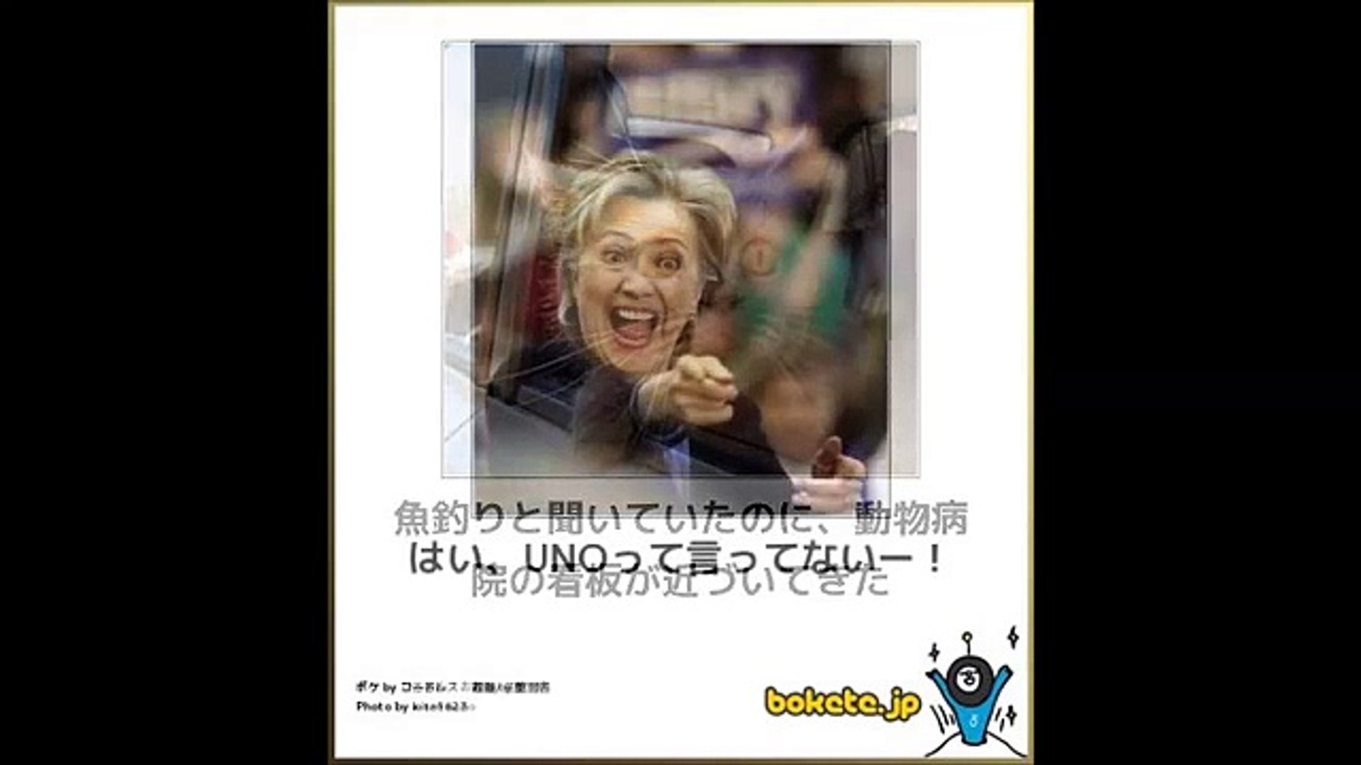 ボケて Bokete 殿堂入り傑作選まとめ 6 Dailymotion Video
