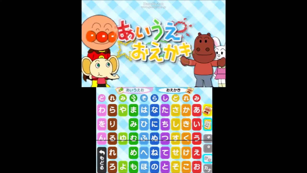 アンパンマン アニメ「まくらこぞうのぬりえ♪」おもちゃ動画 映�