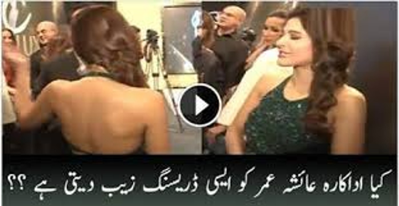 Shameful Dressing of Ayesha Omar in Lux Style Award Show
