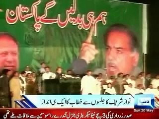 PML-N chief Nawaz Sharif style of speech ( a bit f (www.yaaya.mobi)