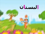 Arabic Letter Baa Song - The Arabic Alphabet for Kids العربية للأطفال