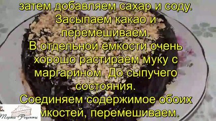 Торт Шоколадный принц