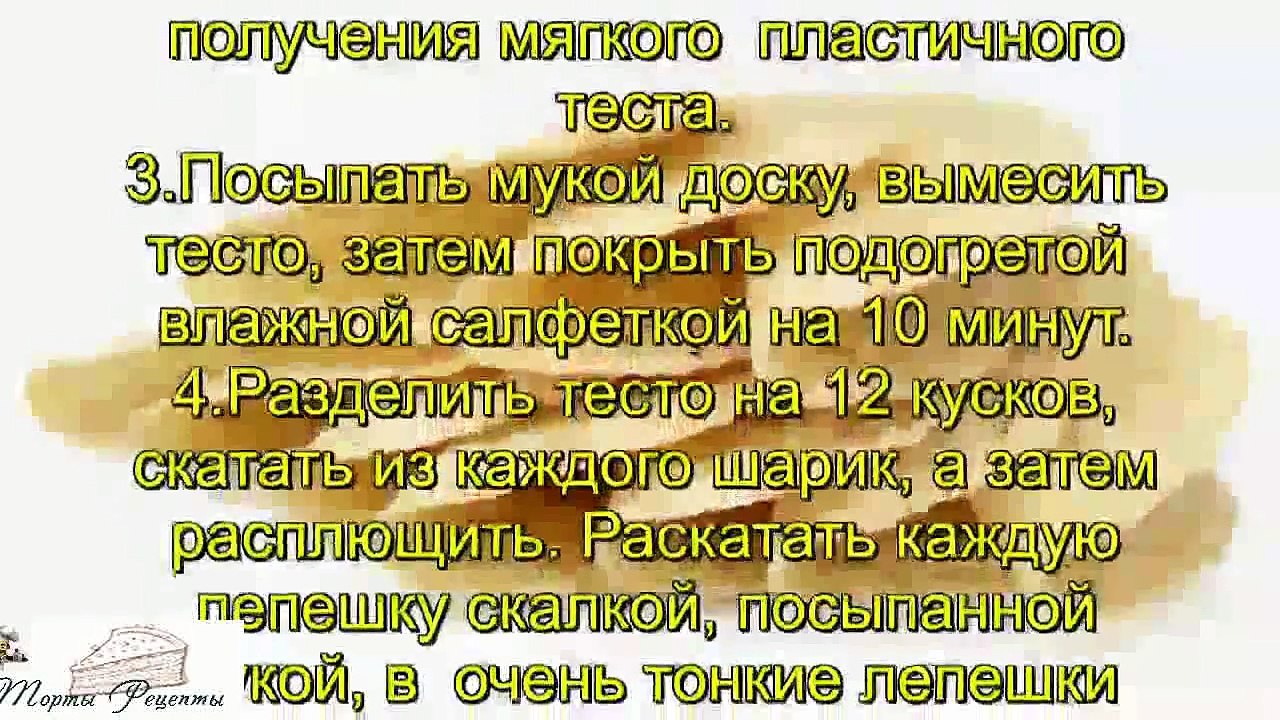 Тортильи