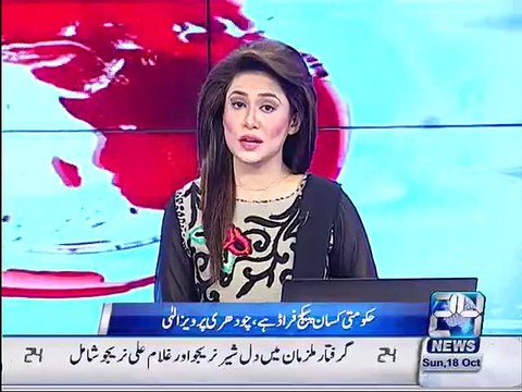 Ex Chief Minister Punjab Ch Parvez Elahi media talk