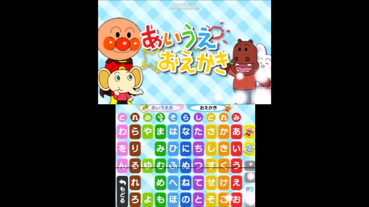 アンパンマン アニメ「たぬきおにのぬりえ♪」おもちゃ動画 映画