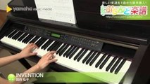 INVENTION / 国府 弘子 : ピアノ（ソロ）