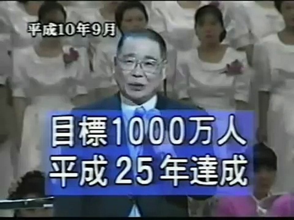 顕正会の実態