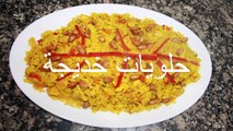 روز مبخر بالدجاج