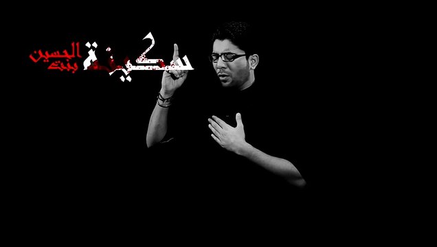 Ab Mujhay Koi Sakina Nahi Kehta Baba - Mir Hasan Mir Noha 2015-16 [HD]