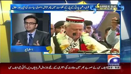 What is LOOTA Siasat....Watch Najam Sethi