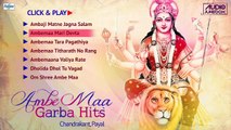 Best Ambe Maa Na Garba 2015 Jukebox | Gujarati Navratri Garba Songs | Dholida Dhol Re Vaga