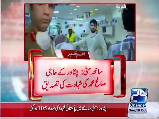 Number of Pakistani martyrs in Mina incident increase