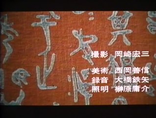 吾輩は猫である（1975・東宝）OP&ED