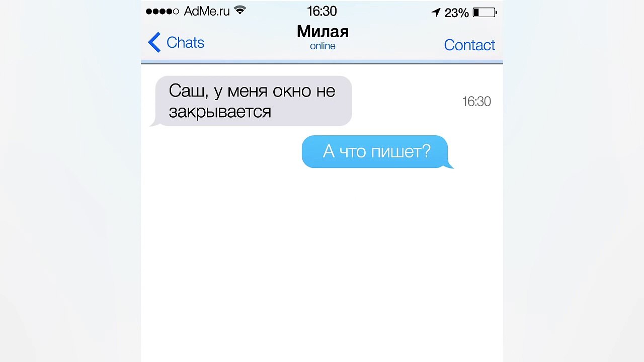 2 sms-ки, в которых что-то пошло не так