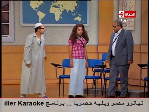 تياترو مصر - تعرف على الفرق بين الفعل المضارع والفعل الماضى على طريقة بيومى فؤاد