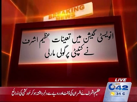 ASI Azeem Ashraf of Defence-AK Police Station commits suicide