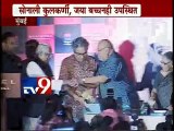 Amitabh Bachchan Published Book of Smita Patil’s Journey on Her 60 Birth Anniversary -TV9