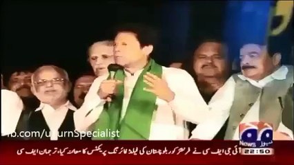 Imran Khan views about Aftab Khan Sherpao