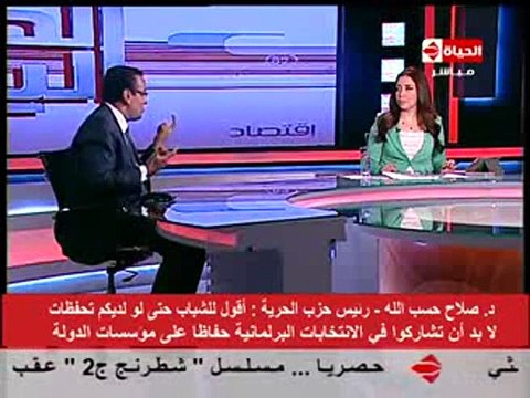 لقاء ا/ أنور عصمت في برنامج الحياة اليوم - الجزء الثانى