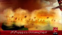 Muharram-ul-Haram Special Transmission “Salam Shuhada Karbala” 18-10-2015 - 92 News HD