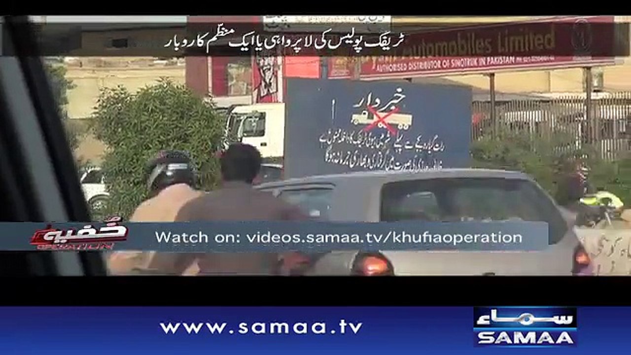 Traffic police ki laparwahi aur rishwat khori - Khufia Operation, 18 Oct 2015