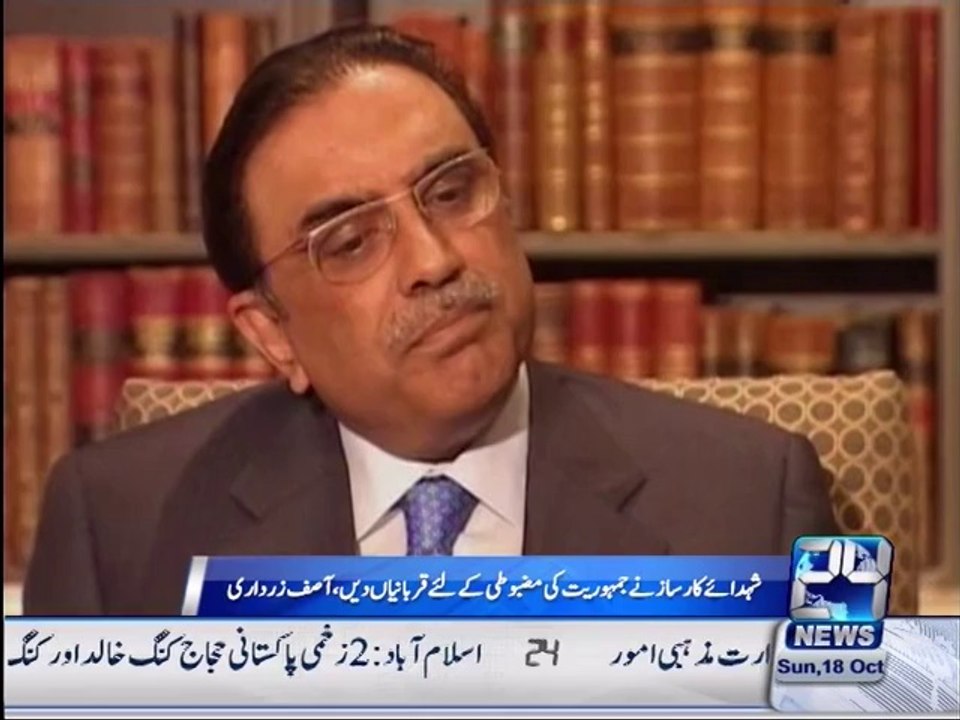 PPP is working for acchieving its mission: Asif Ali Zardari