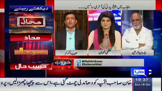Haroon Rasheed Funny Taunt on Habib Akram When he was Praising Jahengir Tareen and PTI
