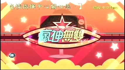 20151018 瘋神無雙 01