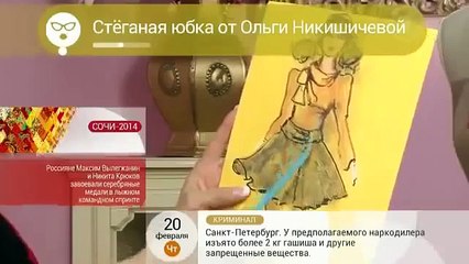 Ольга Никишичева Стеганая юбка для фигурного катания