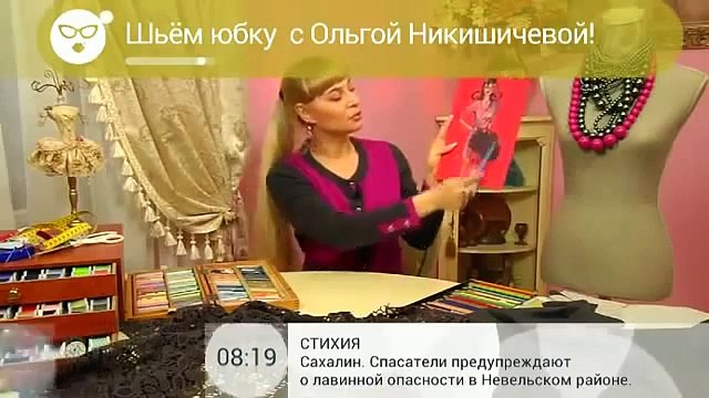 Ольга Никишичева Юбка с кружевом за 1 час Skirt with lace 1 hour