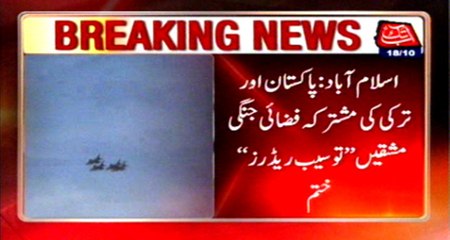 ‎Islamabad‬ ‎Pakistan‬-‎Turkey‬ ‎air ‎defence ‎exercise‬ complete