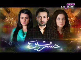 Hasratein Episode 2 on Ptv Home