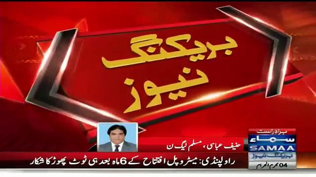Response of Hanif Abbasi on Death of a Man Due to Metro Bus