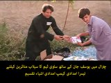 Relief camp for flood victims in Chitral by AVT SAWI