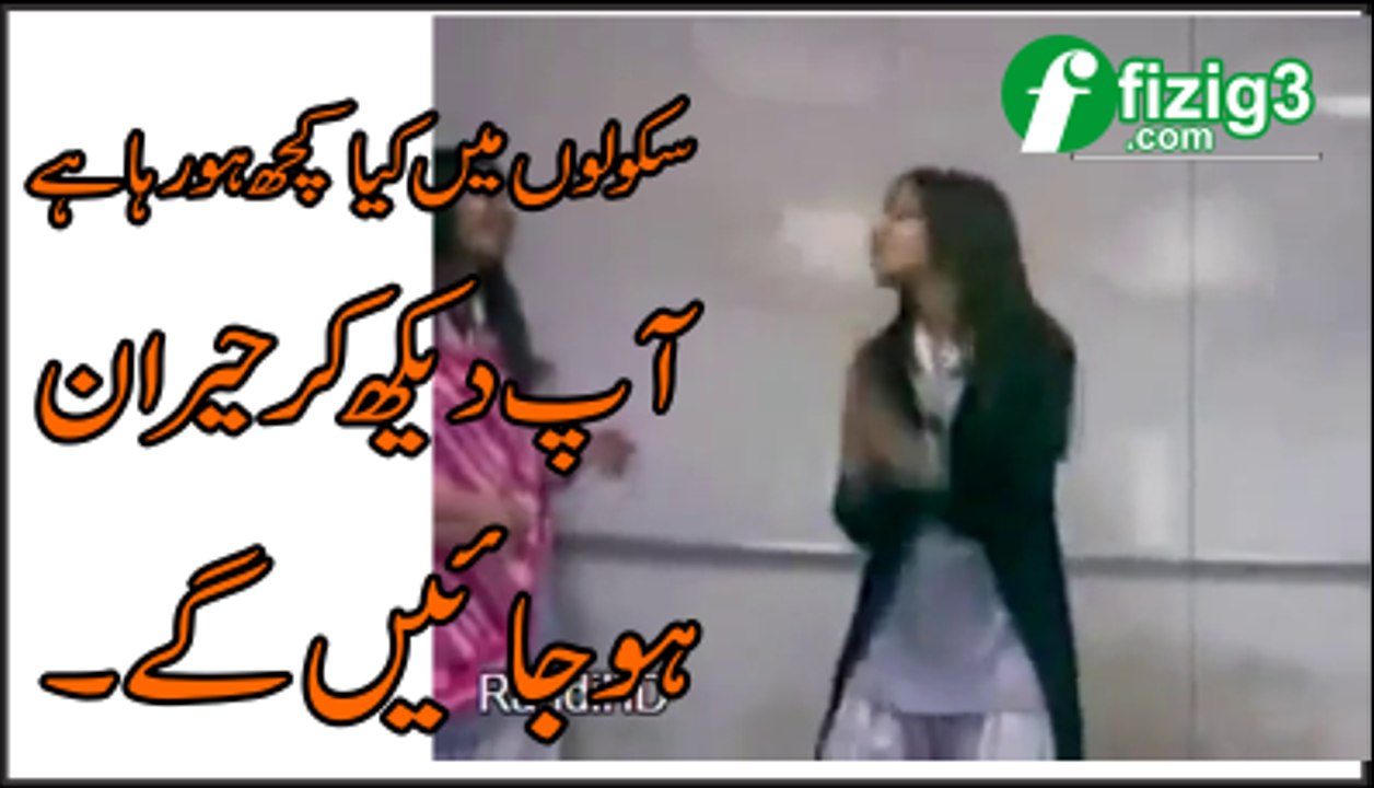 Pakistani School ka Hall Daikh kr ap heran reh jayen gy