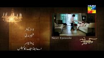 Kaise Tumse Kahoon Episode 13 Promo Hum TV Drama 18 Oct 2015 - Entertainment Tv