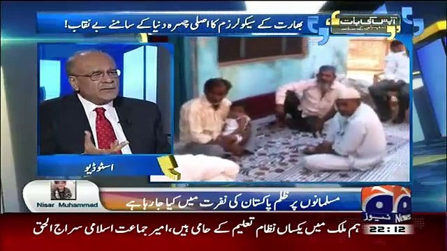 India Me Musalmano Ke Khilaaf Puri Govt Encourage Kar Rahi Hai Lekin Dunya Khamosh Hai.. Najam Sethi