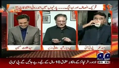 Pervaiz Rashid Ne Aisa Kia Kaha Ke Asad Umer Ne Unko Khuda Ka Khouf Karne Ka Kehdia