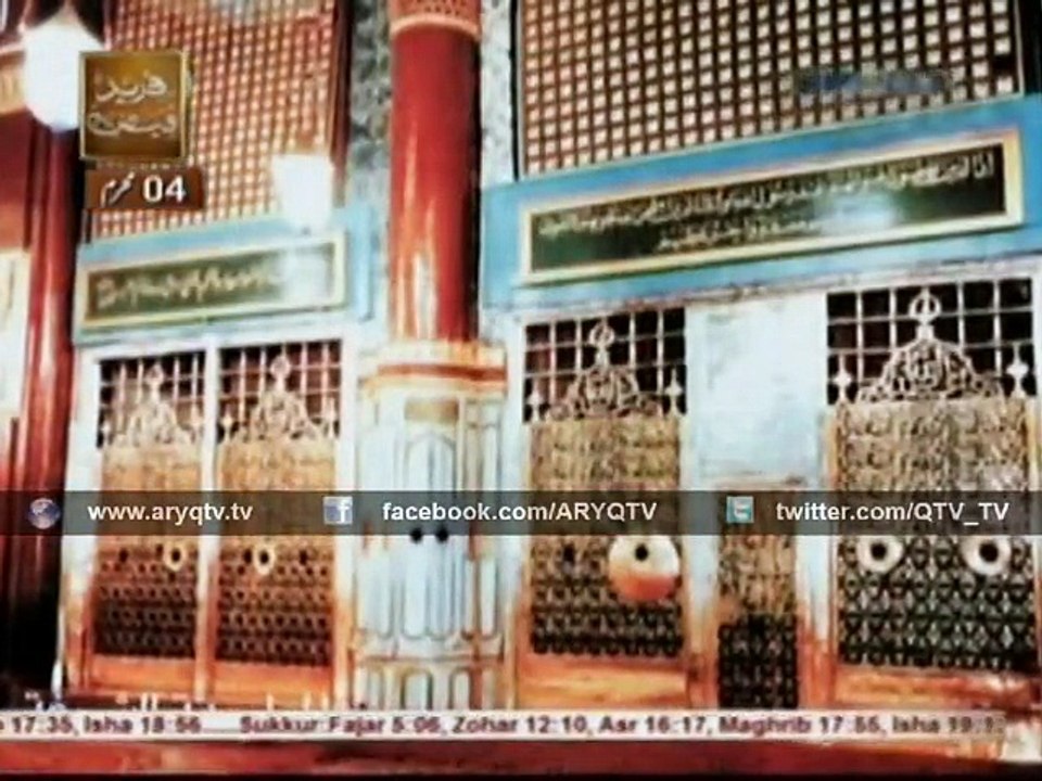 Nishan e Rehmat e Dawar By Amna Ashfaq