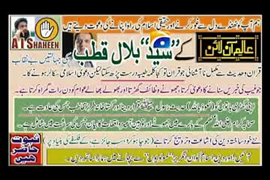 Bilal Qutab insulting Hazrat Omer