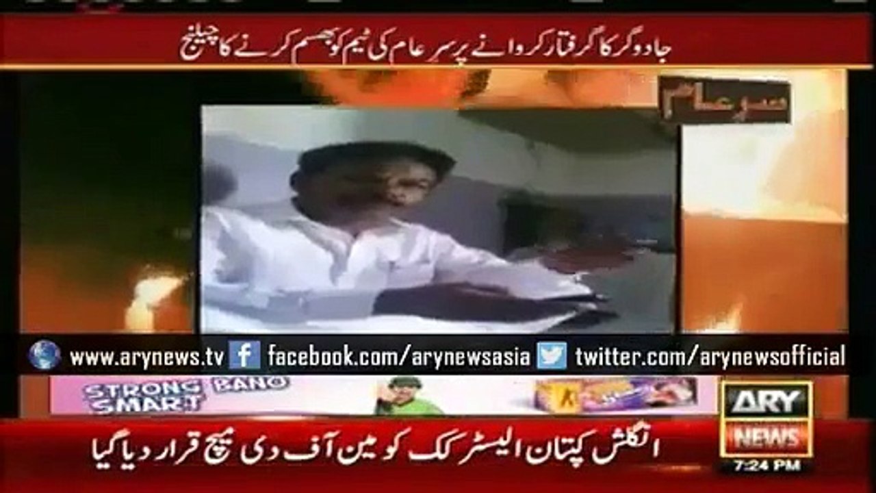 Sar-e-Aam Exposed Jali Aamil who is Involved in Target Killing of People